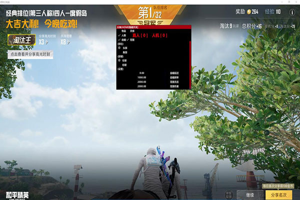 CF透视哪个最好用透视自瞄效果